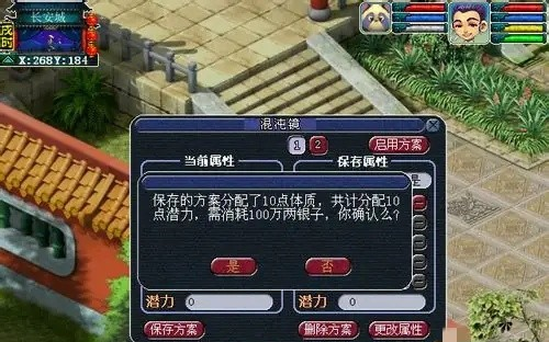 梦幻西游混沌镜属性如何切换