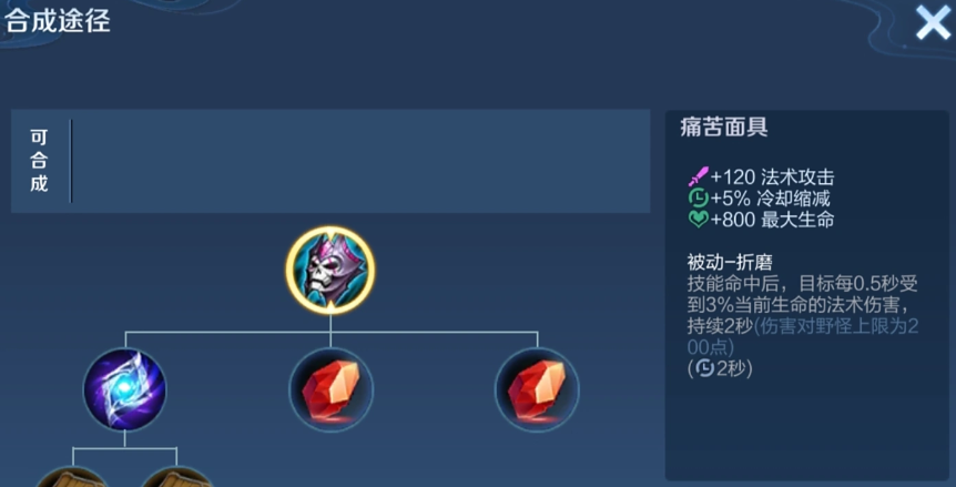 王者荣耀扁鹊出装什么顺序