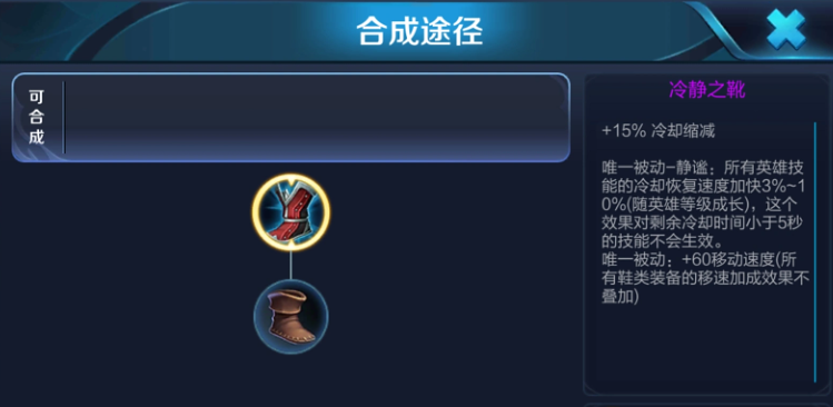 王者荣耀法装海诺出装铭文怎么搭配