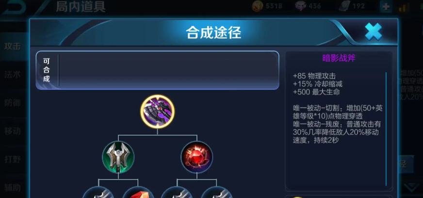 王者荣耀新版戈娅出装顺序是什么