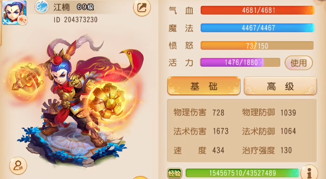 梦幻西游手游初始高有什么用