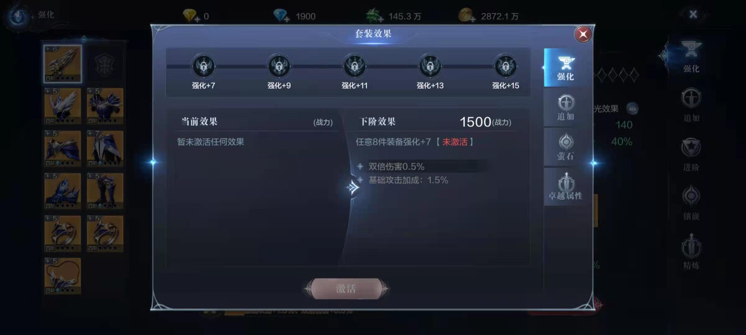 全民奇迹2装备买怎么买