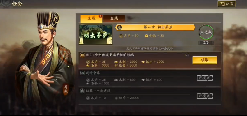 三国志战略版如何报仇