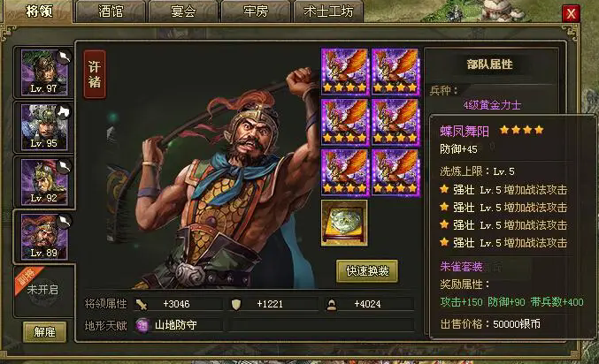 攻城掠地合套装在哪里合成