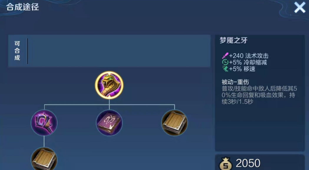 王者荣耀鬼谷子出装怎么搭配