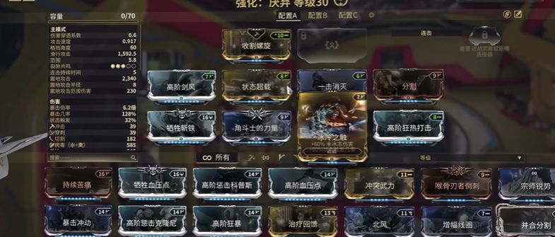 星际战甲技能效率卡都有哪些等级