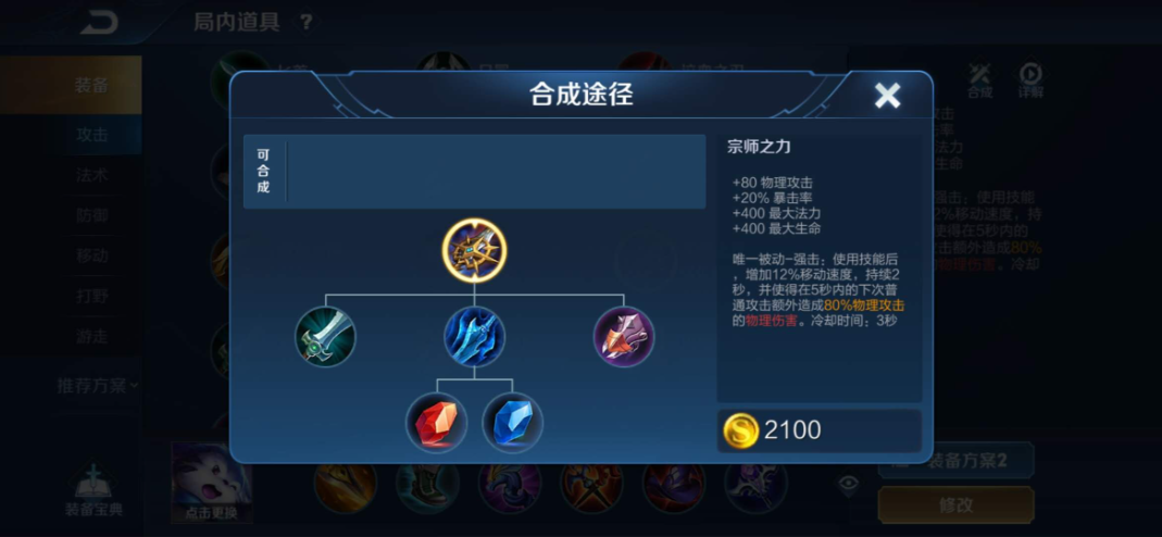 王者荣耀星耀最强出装和铭文是什么