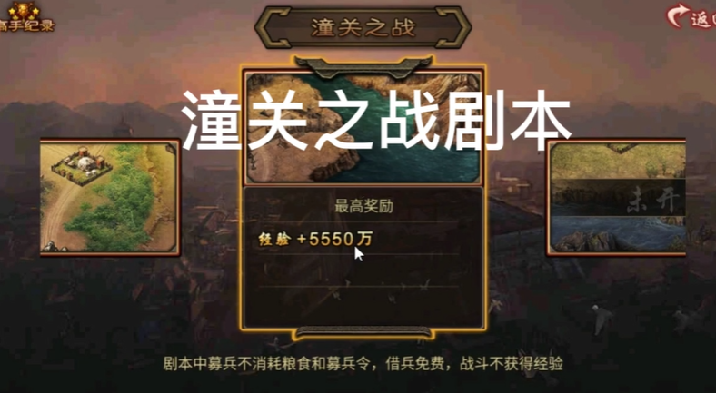 攻城掠地三关是哪里