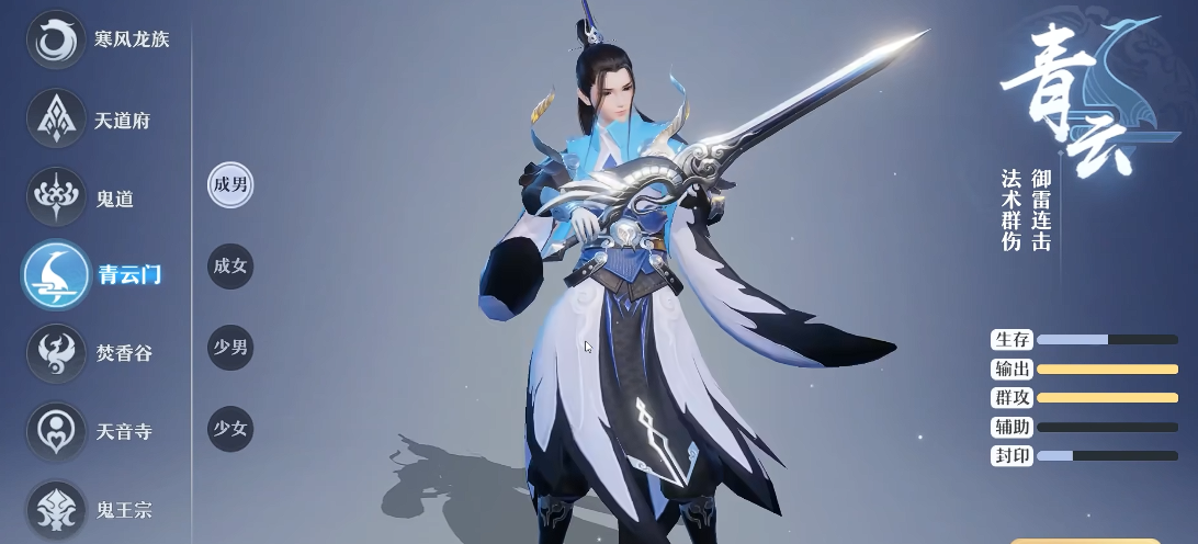 梦幻新诛仙手游什么职业群攻技能多