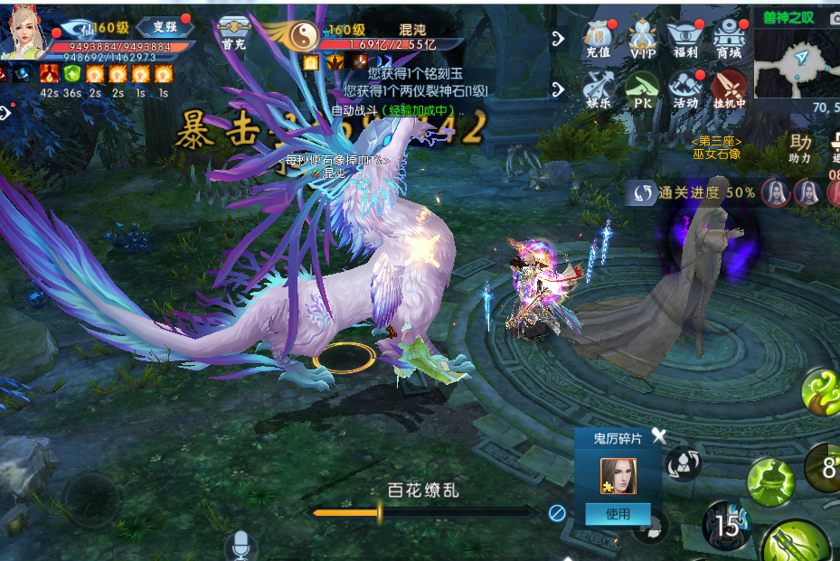 诛仙手游兽神27地图在哪里