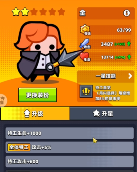 弹壳特攻队特工金带什么