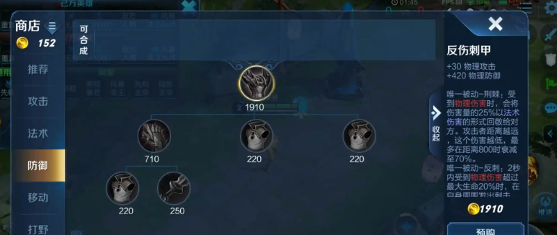 王者荣耀吕布怎么出装伤害性最高