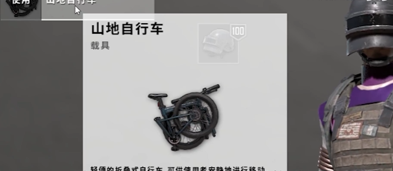 绝地求生自行车怎么站起来