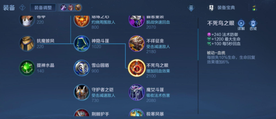 王者荣耀苏烈铭文出装是什么