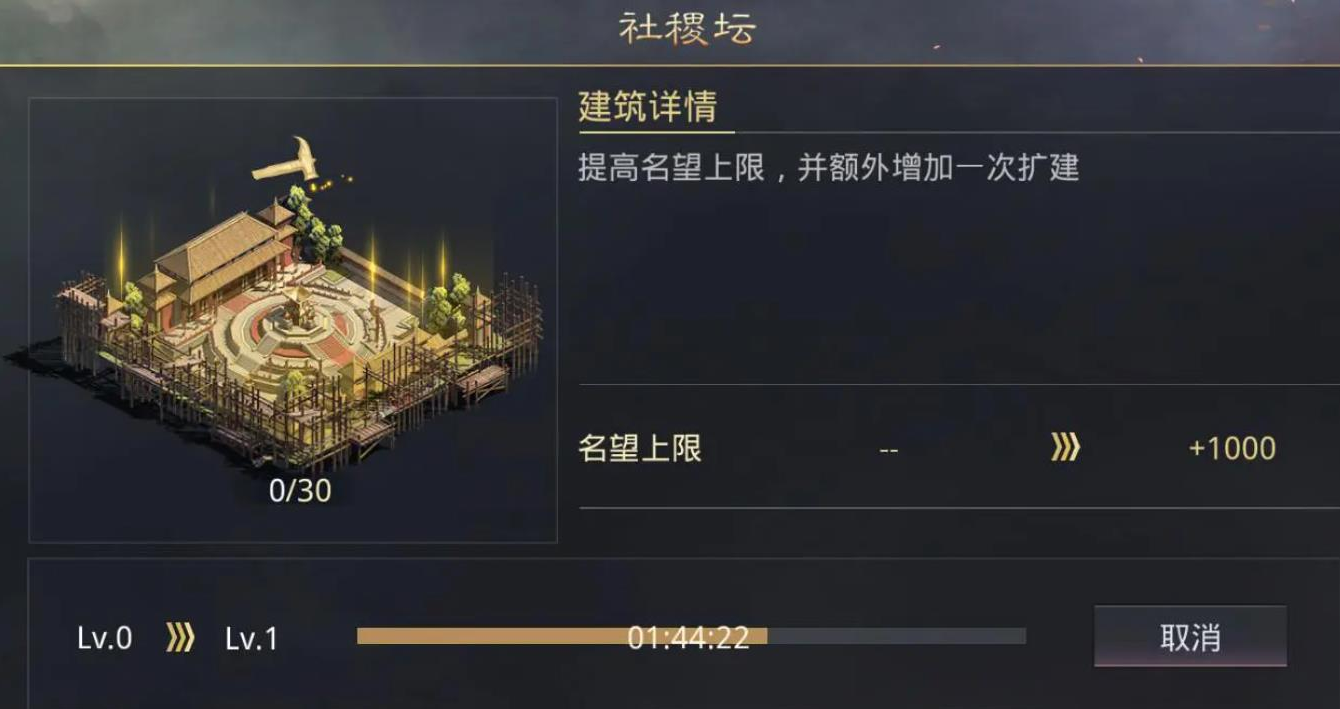 率土之滨里怎么扩建城池 率土之滨里怎么扩建城池