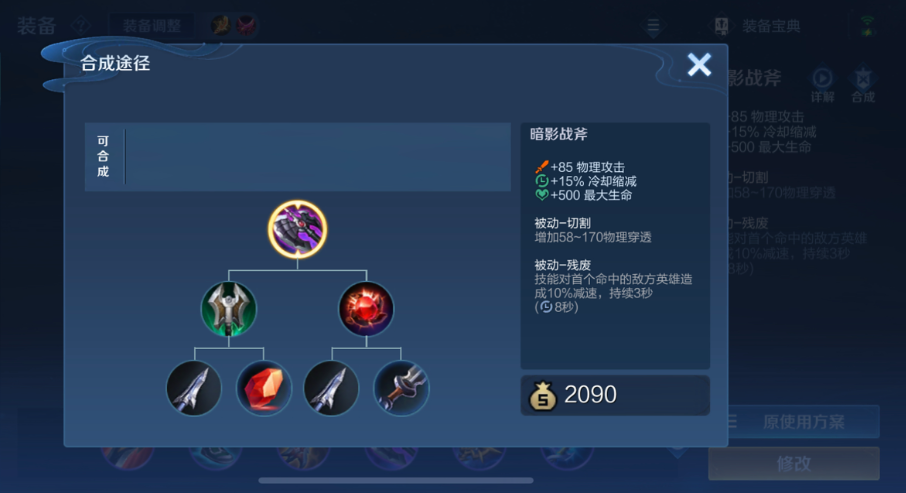 王者荣耀星耀最强出装和铭文是什么