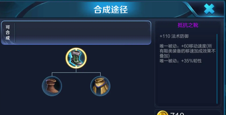 王者荣耀新版戈娅出装顺序是什么