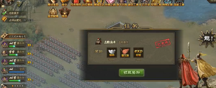 攻城掠地主城如何改造