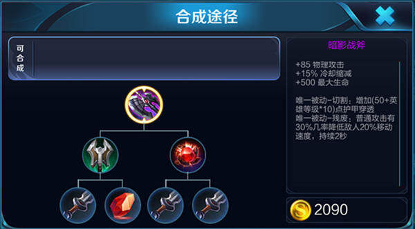 王者荣耀达摩的终极出装怎么搭配