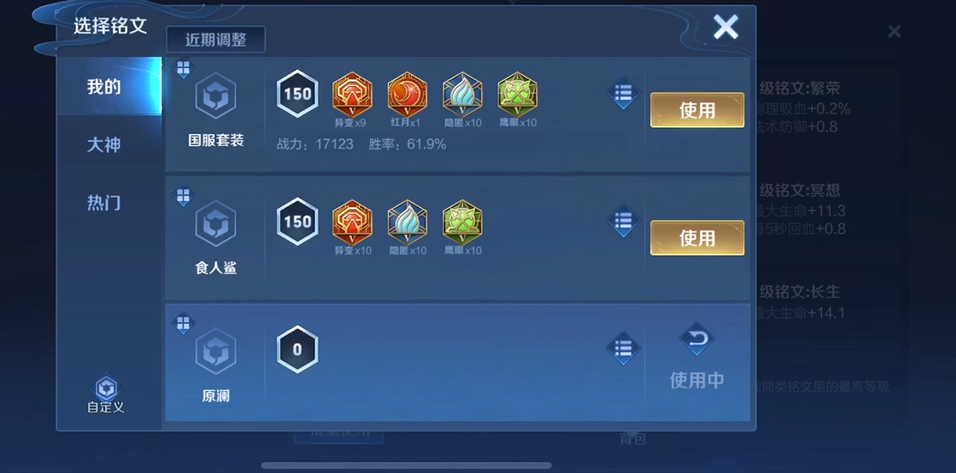 王者荣耀星耀最强出装和铭文是什么