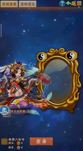 少年三国志八卦镜在哪里