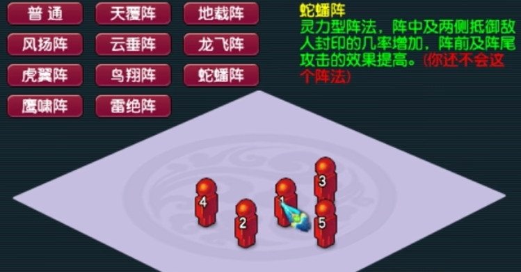 梦幻西游女儿适合学什么阵