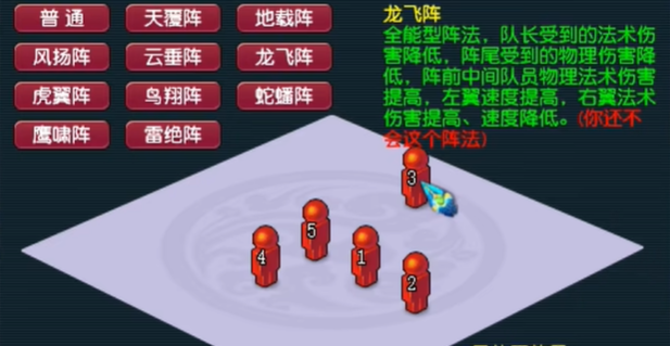 梦幻西游女儿适合学什么阵
