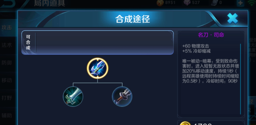 王者荣耀公孙离减cd最强出装是什么