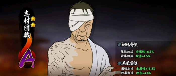 火影忍者手游团藏奇拉比怎么抽