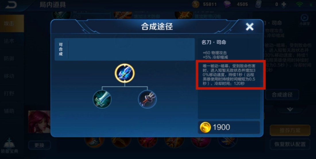 王者荣耀无铭文猴子出装怎么搭配