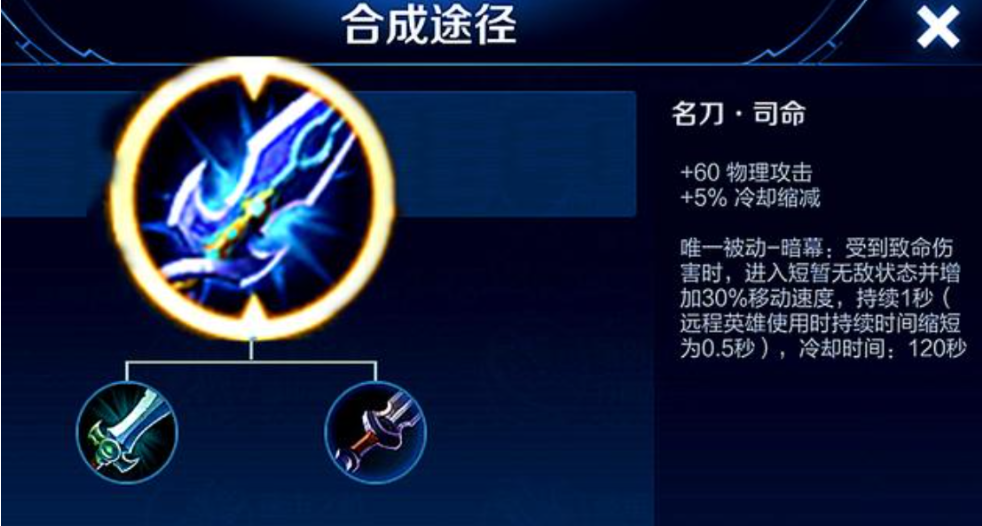王者荣耀镜飞雷神出装无cd怎么搭配