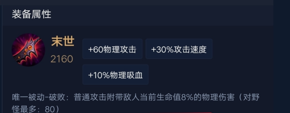 王者荣耀逆风暗信怎么出装