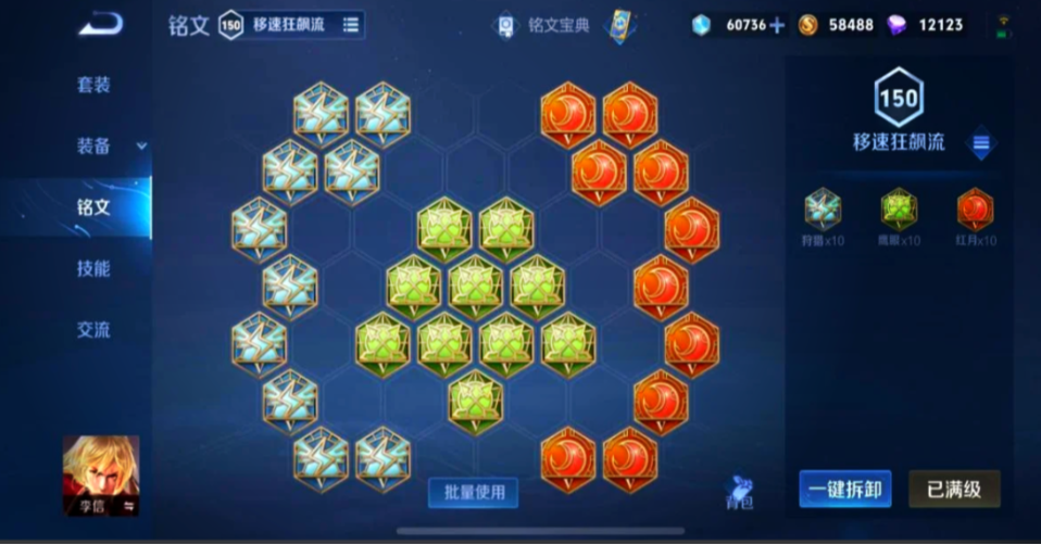 王者荣耀逆风暗信怎么出装
