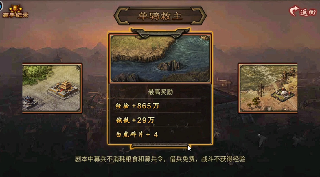 攻城掠地怎么快速升到70级