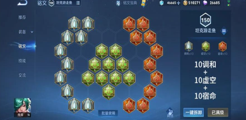 王者荣耀庄周出装kpl怎么出