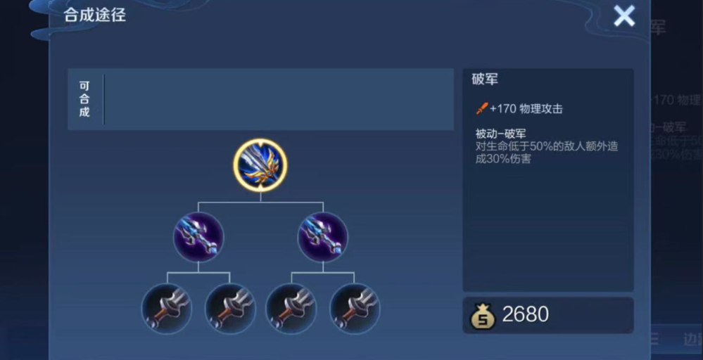 王者荣耀过渡神装怎么出