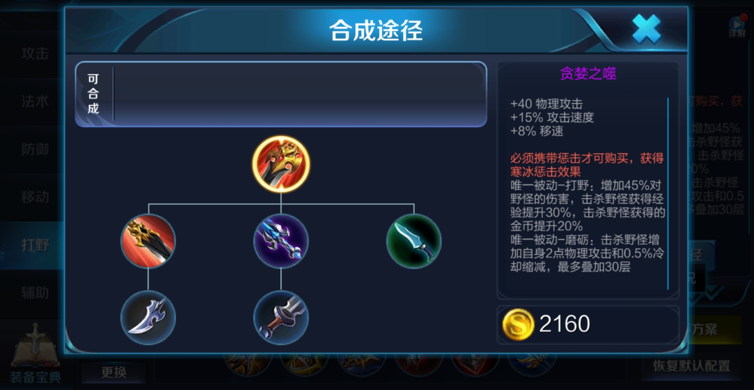 王者荣耀阿珂怎么出装分析最新