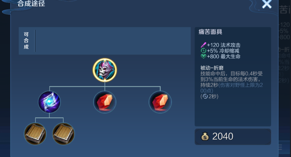 王者荣耀变异甄姬出装怎么搭配