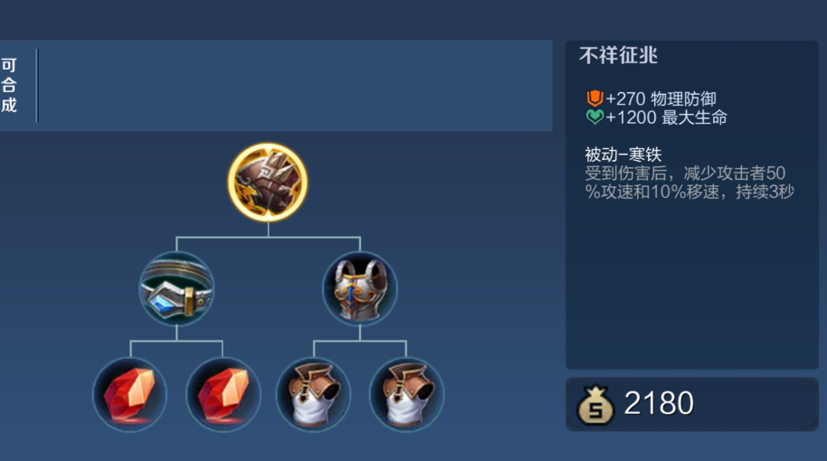 王者荣耀反制孙膑出装是什么