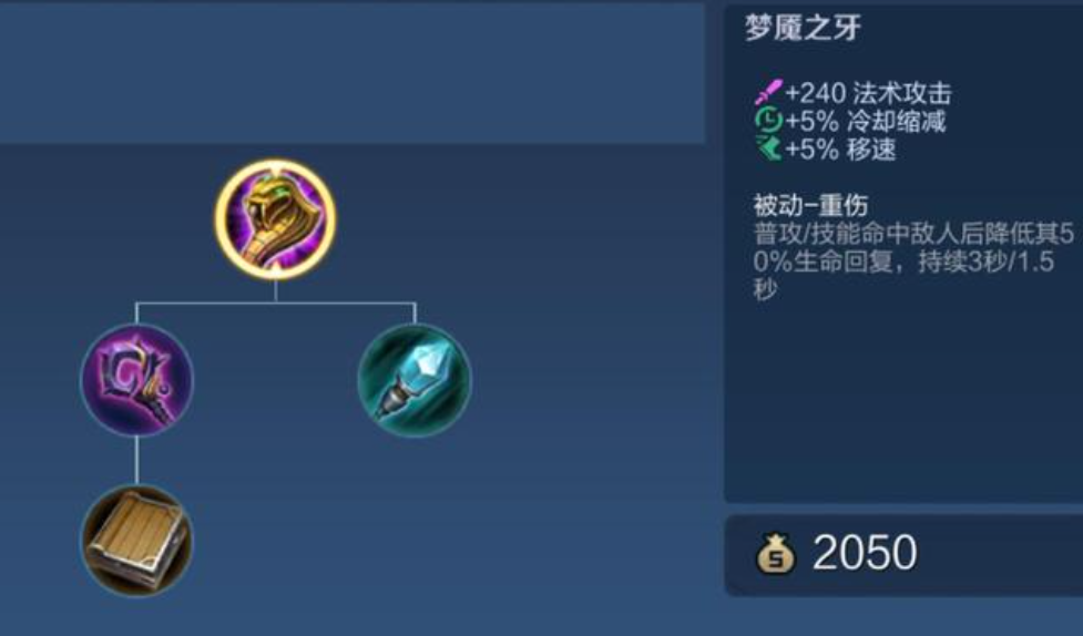 王者荣耀反制孙膑出装是什么