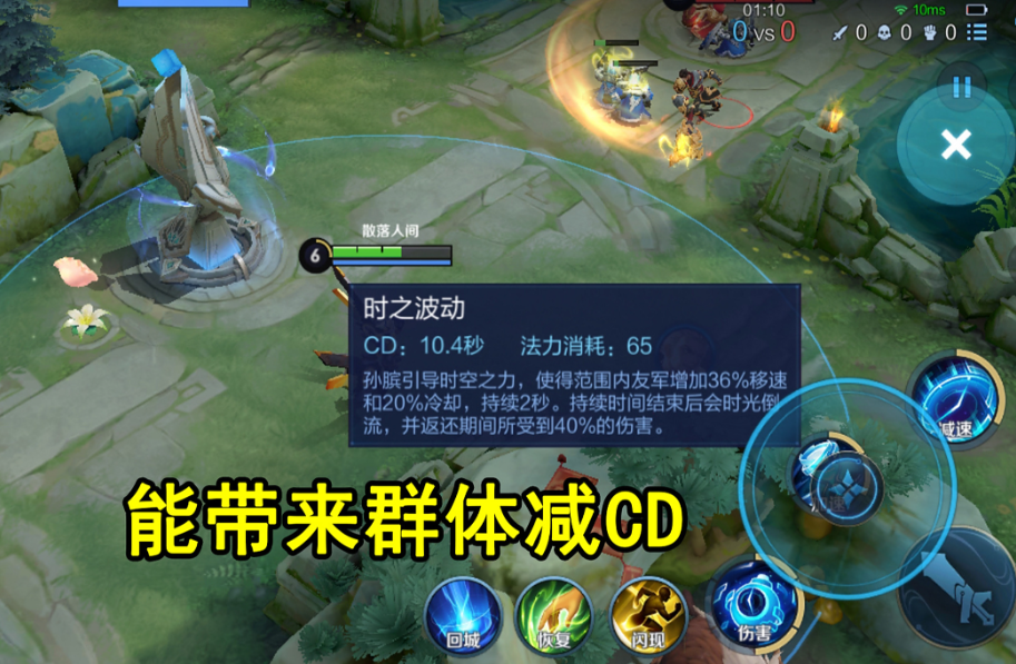 王者荣耀反制孙膑出装是什么