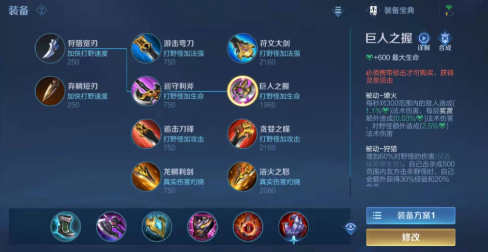 王者荣耀肉装冷门出装最新怎么出