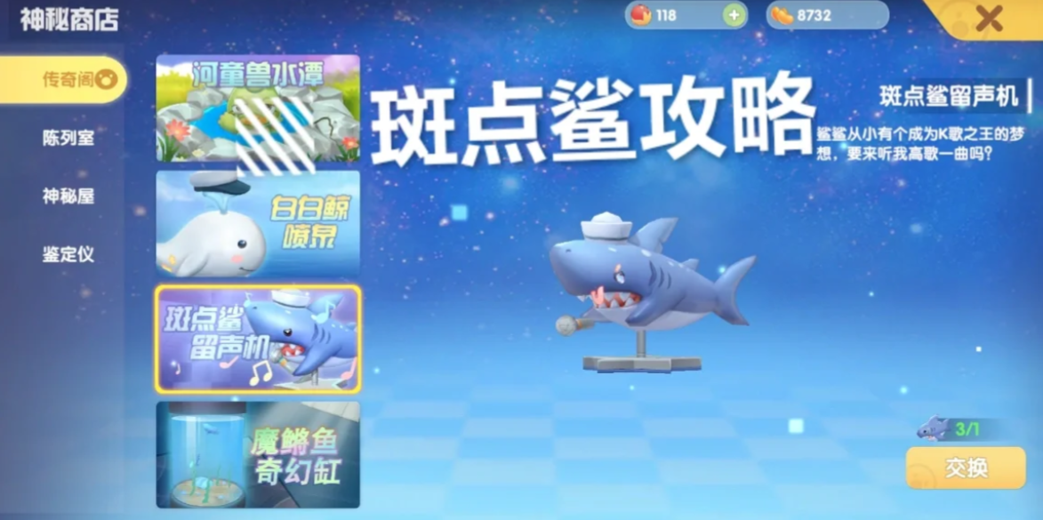 摩尔庄园传说鱼特别多怎么布置