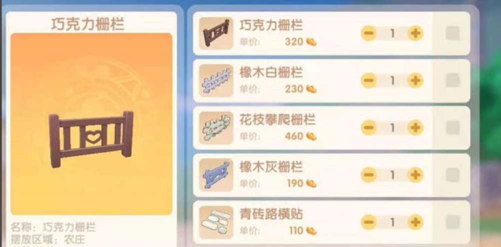 摩尔庄园怎么出家园围栏