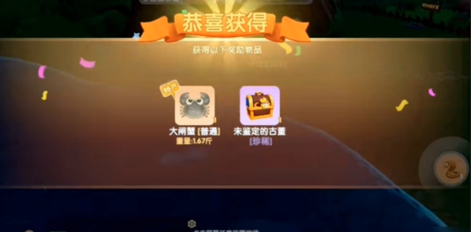 摩尔庄园里边怎么钓螃蟹