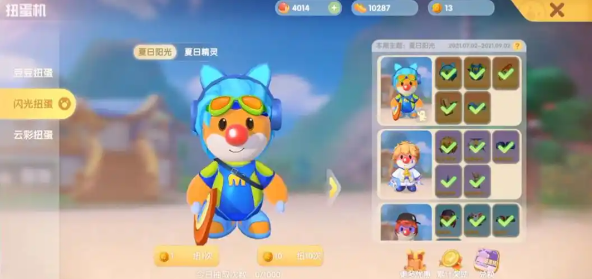 摩尔庄园游泳圈怎么使用