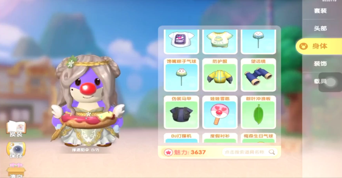 摩尔庄园游泳圈怎么使用