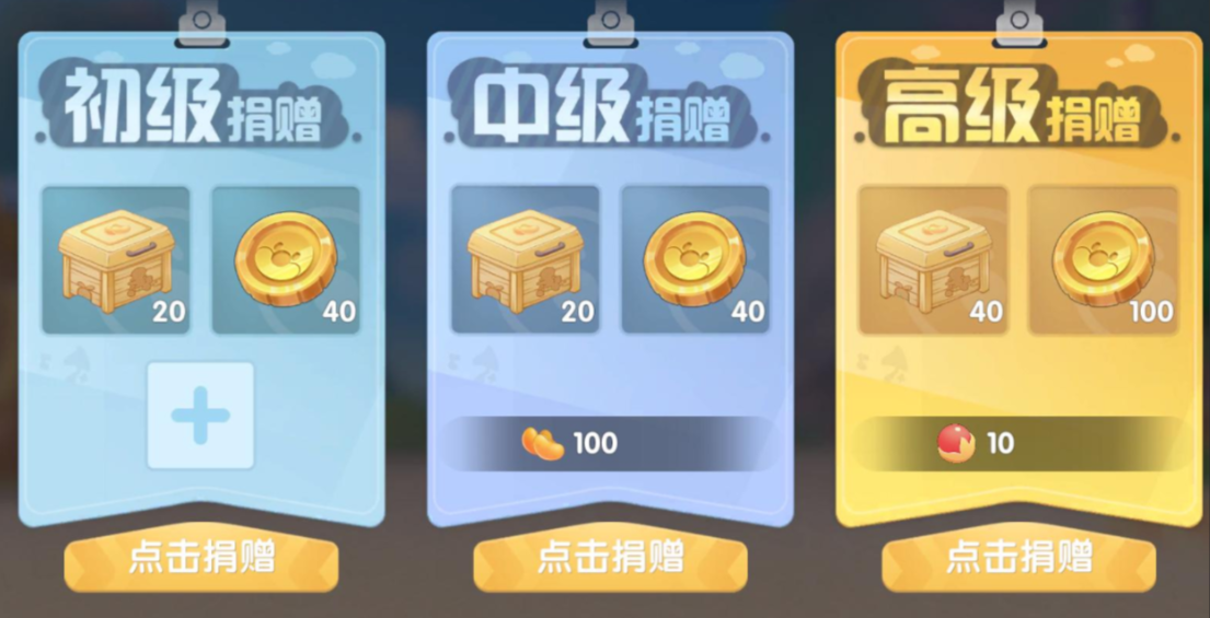 摩尔庄园小镇怎么筹备物资
