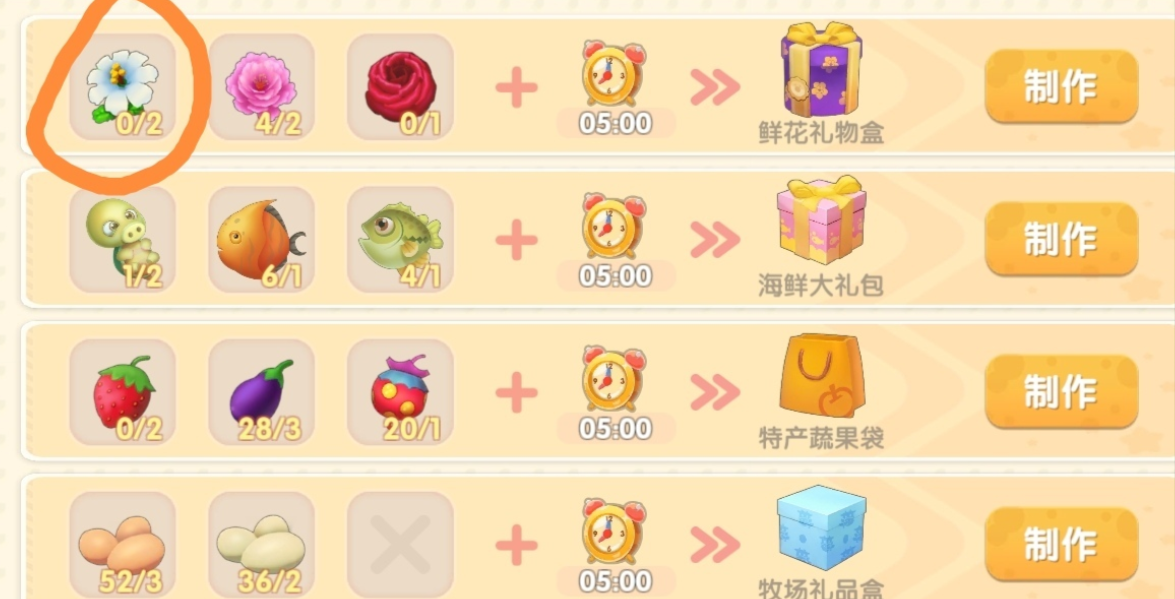 摩尔庄园手游怎么使用礼品盒