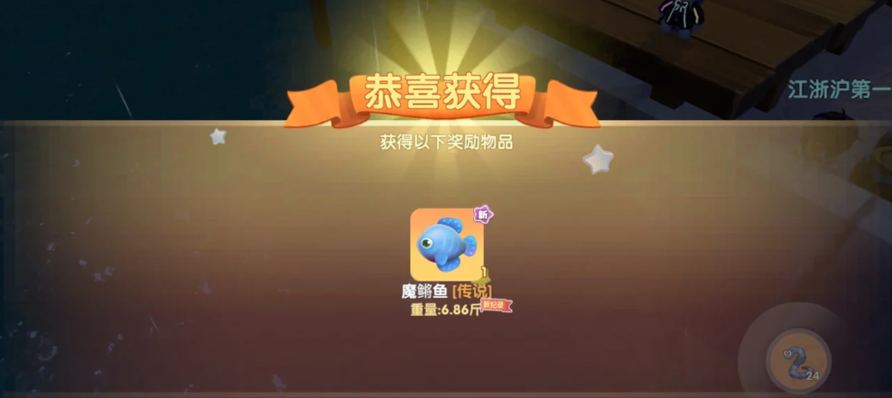 摩尔庄园鱼缸怎么获得